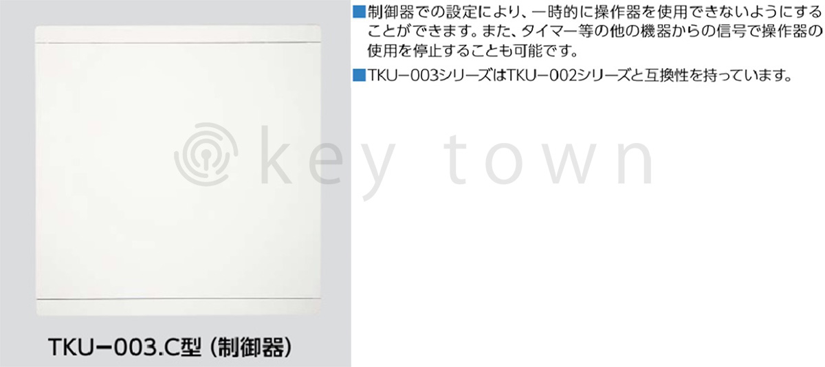 MIWA【美和ロック】 TKU-003C[MIWA TKU-003C]｜鍵・シリンダーの格安ネット通販【鍵TOWN】