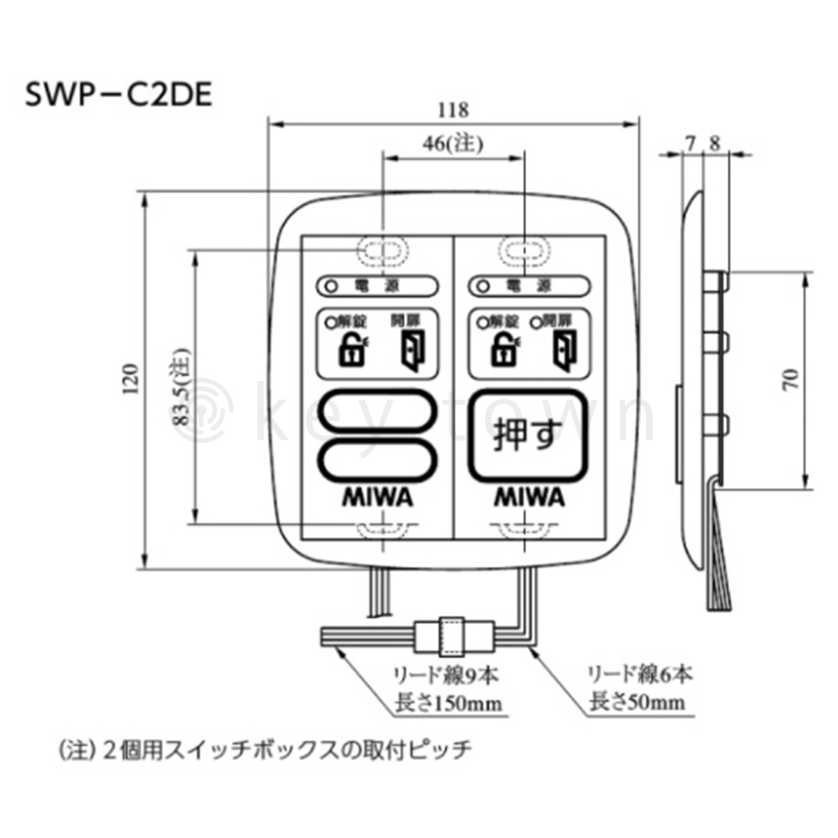 MIWA【美和ロック】 SWP-C2DE 操作表示器 遠隔操作[MIWA SWD-C2DE]｜鍵・シリンダーの格安ネット通販【鍵TOWN】